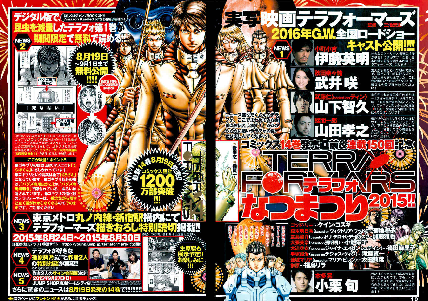 Terra Formars, Chapter 150 image 02